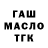 ГАШИШ VHQ heelheid tegemoet