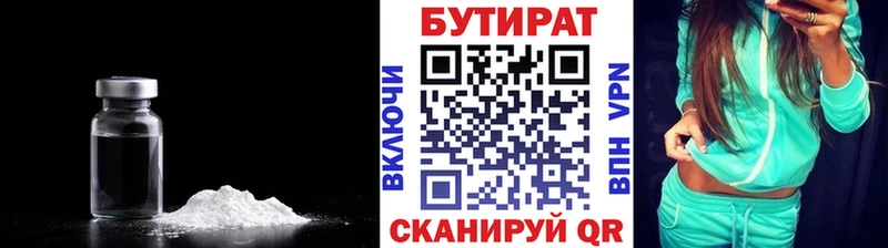 Купить закладки  Хвалынск  Бутират 1.4BDO 
