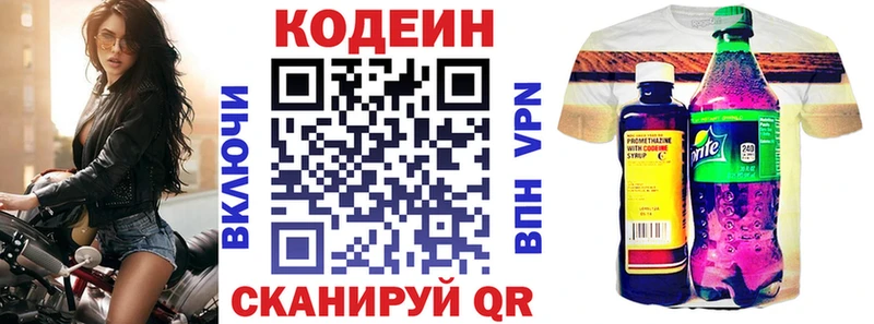 Купить где  Хвалынск  Кодеиновый сироп Lean Purple Drank 