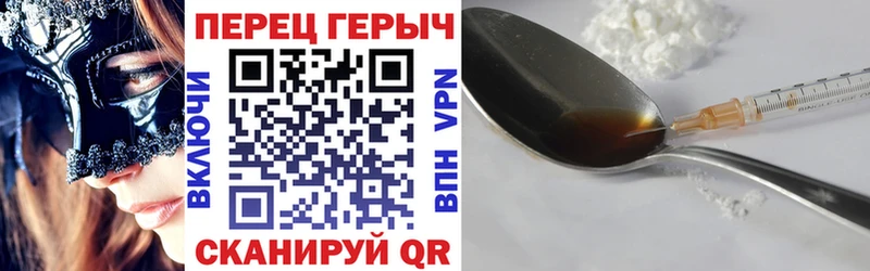 Героин Heroin  Купить  Хвалынск 