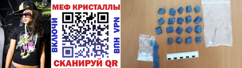 Меф кристаллы  Купить  Хвалынск 