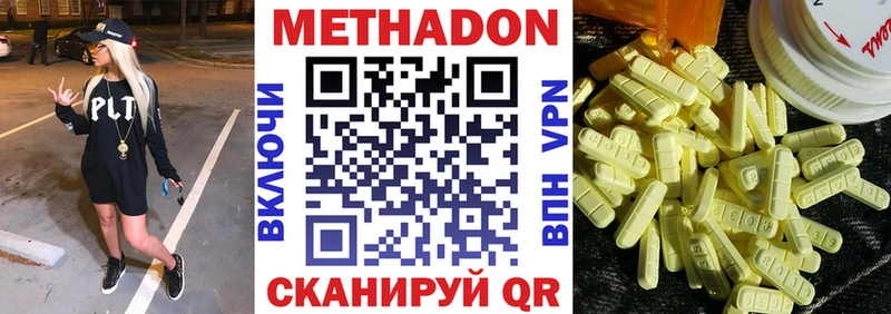 Купить закладки  Хвалынск  МЕТАДОН мёд 